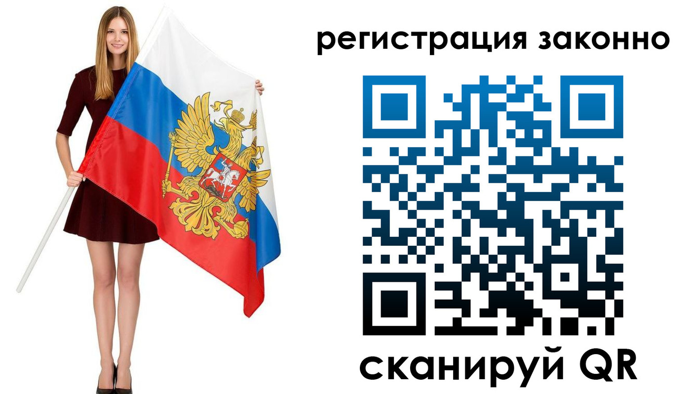 прописка 2025 в Отрадном