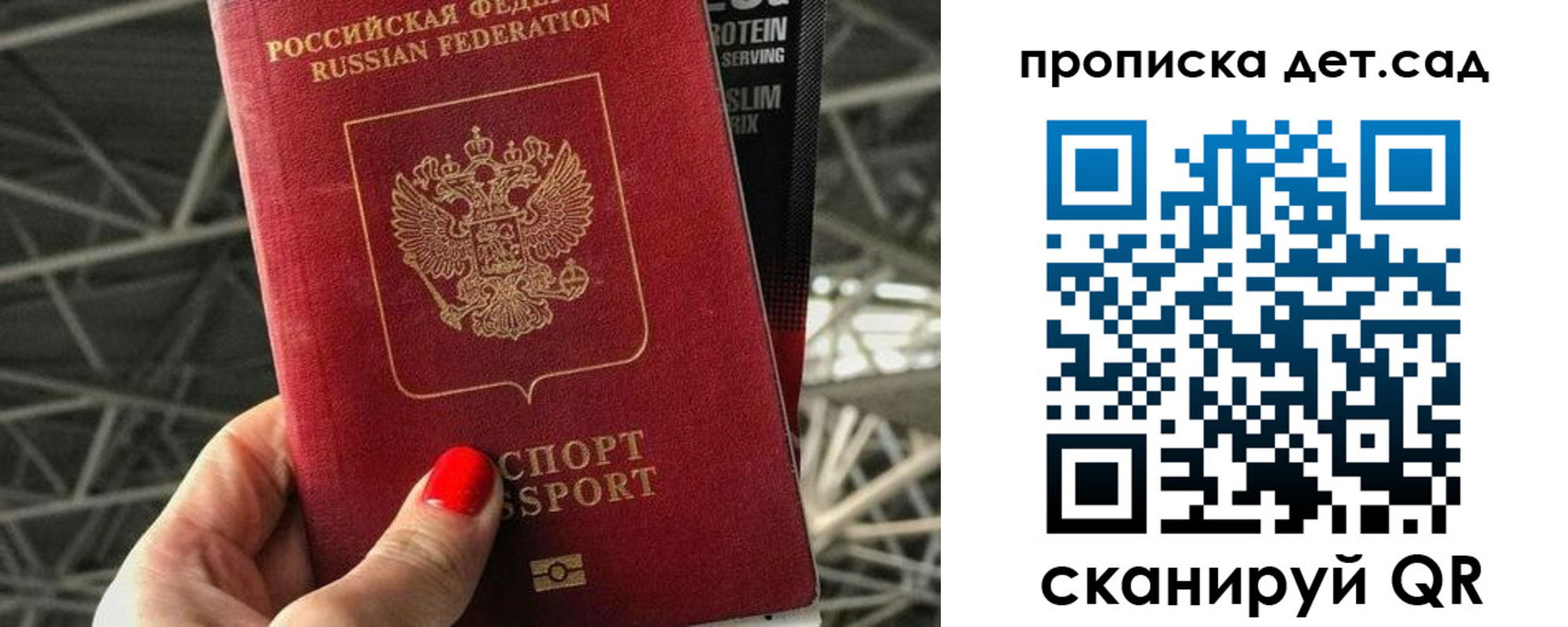 где прописаться в Отрадном