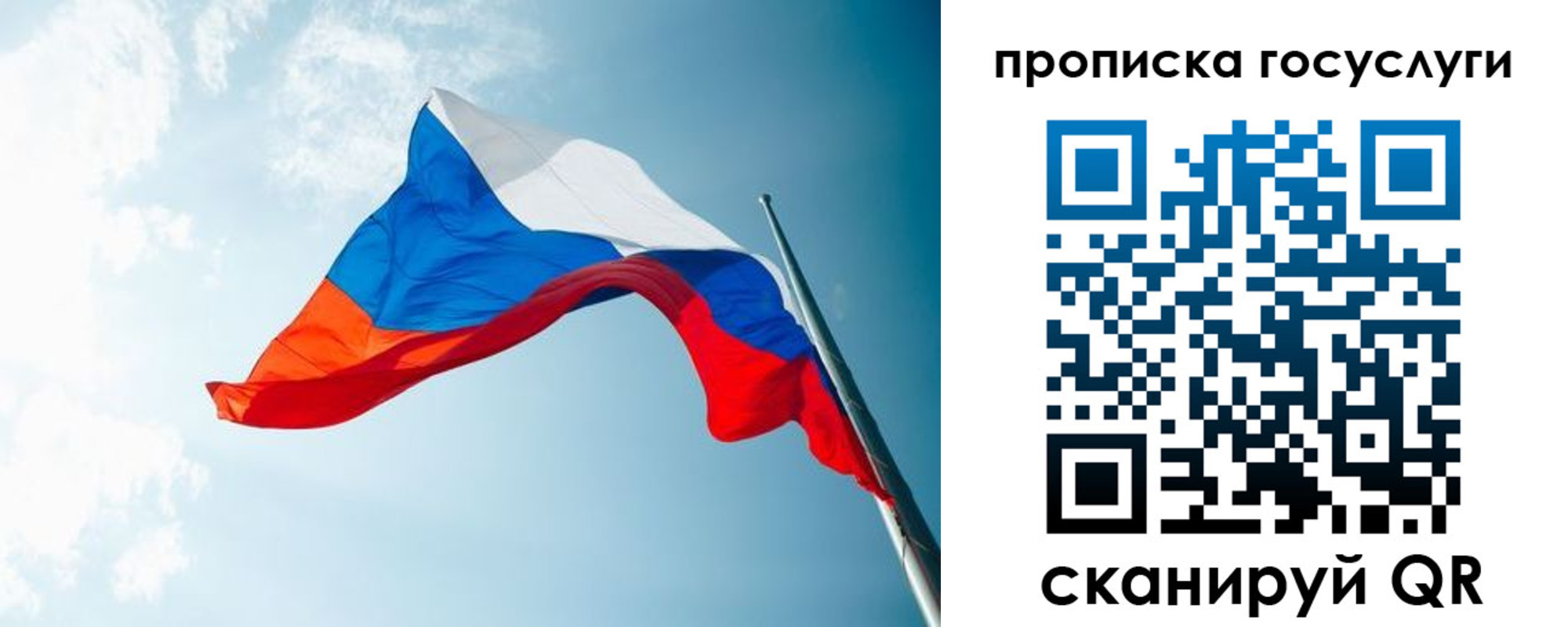регистрация для школы в Отрадном