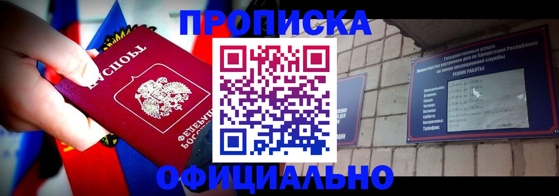 временная регистрация в Отрадном