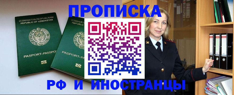 временная регистрация гарантия в Отрадном