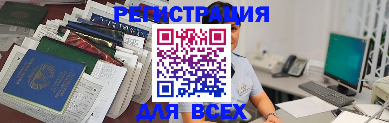 временная регистрация госуслуги в Отрадном