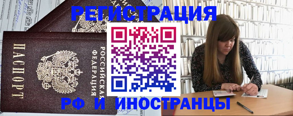 временная регистрация госуслуги в Отрадном